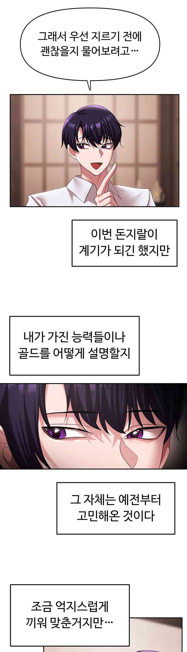 For Sale: Fallen Lady, Never Used Raw Chapter 30 Page 22