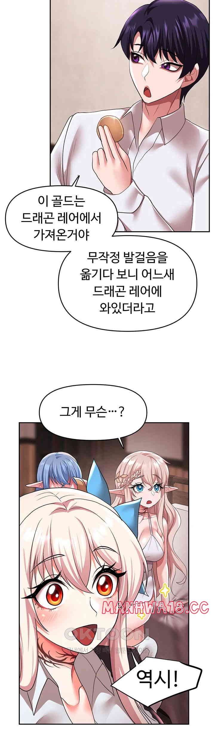 For Sale: Fallen Lady, Never Used Raw Chapter 30 Page 23