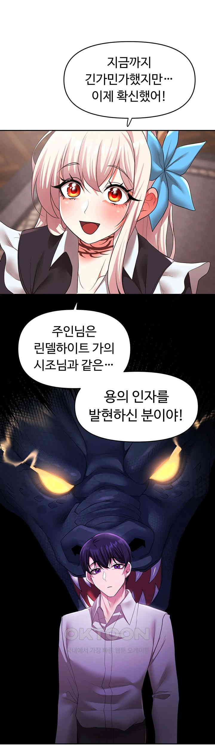 For Sale: Fallen Lady, Never Used Raw Chapter 30 Page 26
