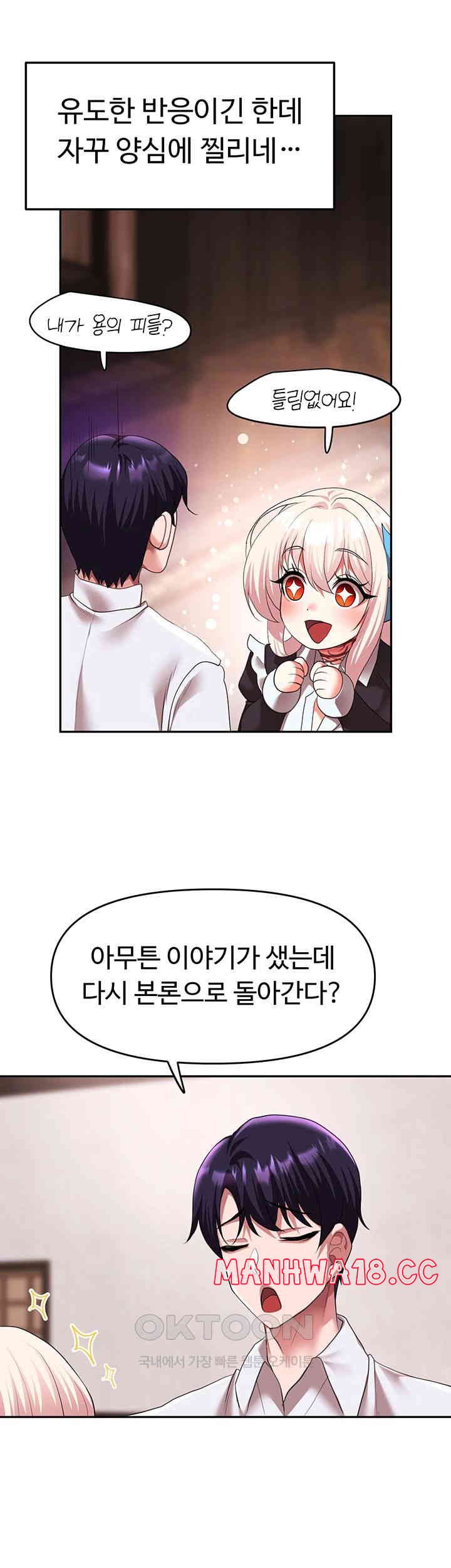 For Sale: Fallen Lady, Never Used Raw Chapter 30 Page 28