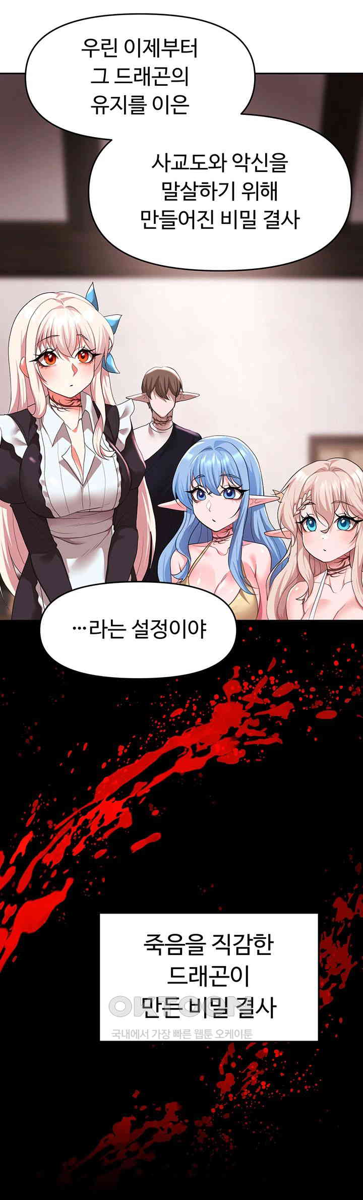 For Sale: Fallen Lady, Never Used Raw Chapter 30 Page 29