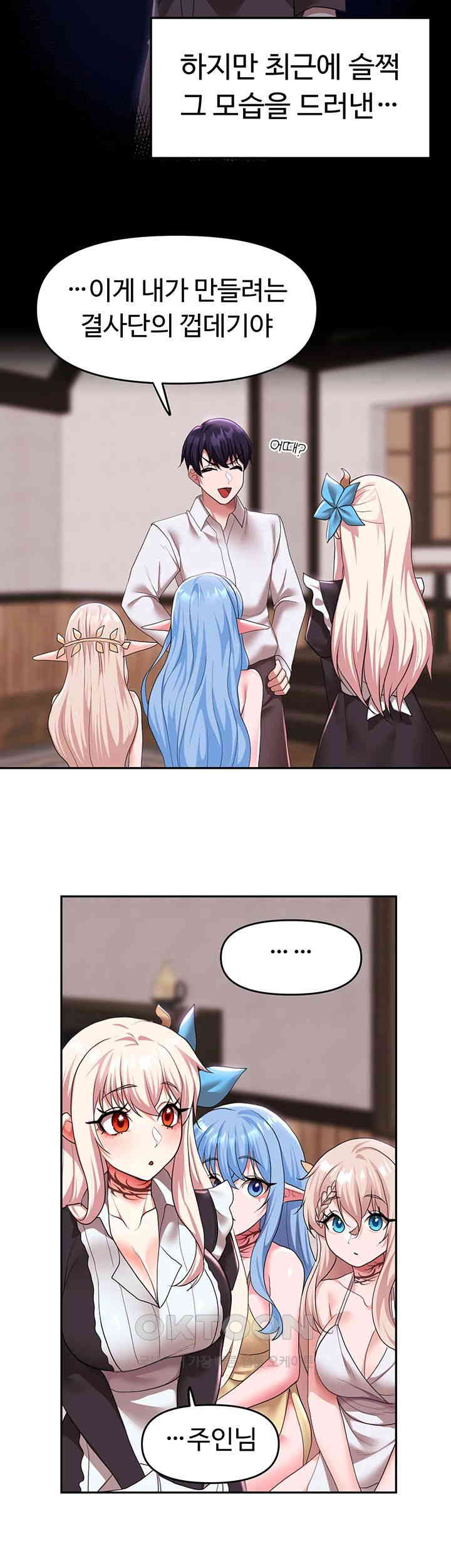 For Sale: Fallen Lady, Never Used Raw Chapter 30 Page 31