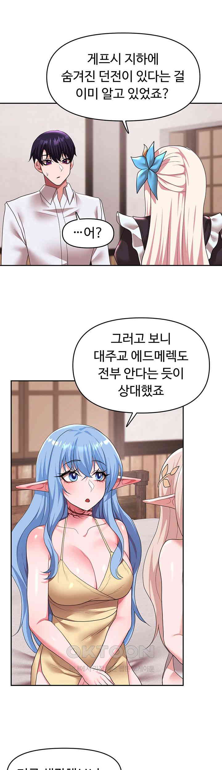 For Sale: Fallen Lady, Never Used Raw Chapter 30 Page 33