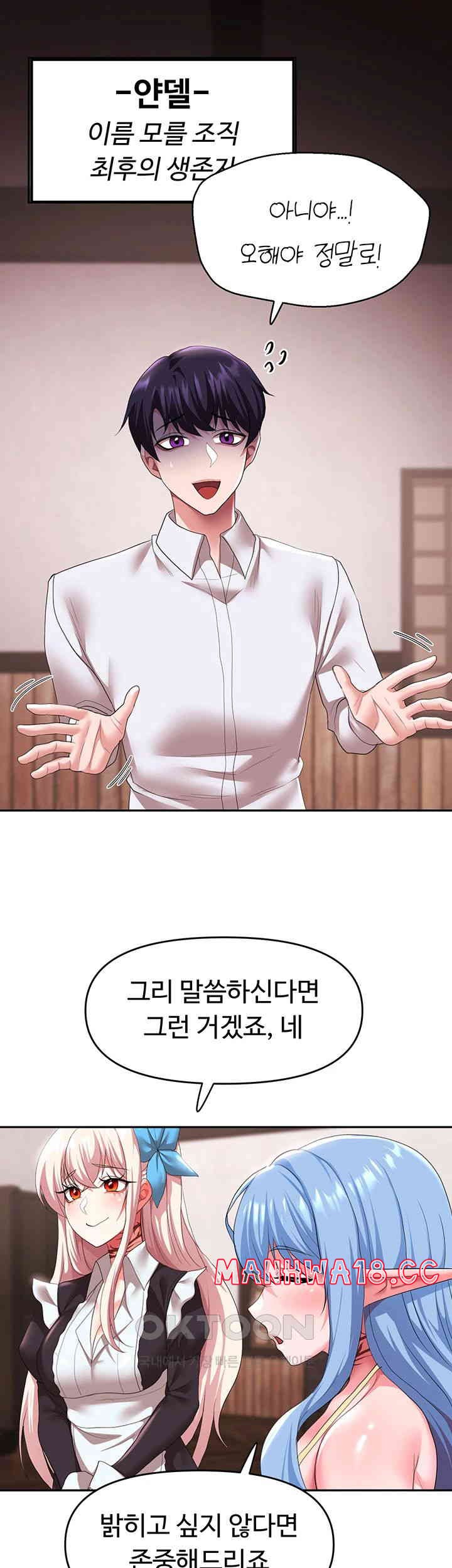 For Sale: Fallen Lady, Never Used Raw Chapter 30 Page 38