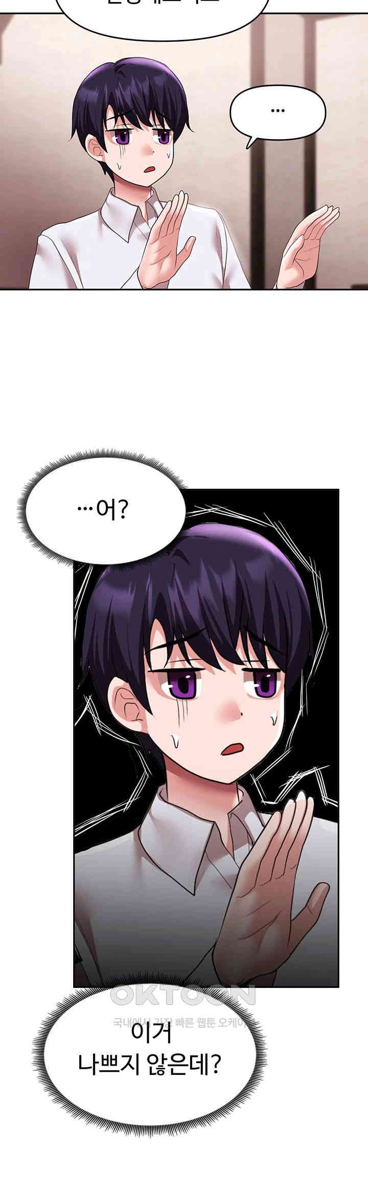 For Sale: Fallen Lady, Never Used Raw Chapter 30 Page 39