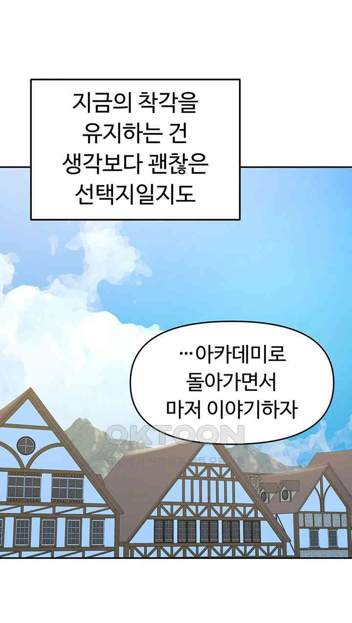 For Sale: Fallen Lady, Never Used Raw Chapter 30 Page 41