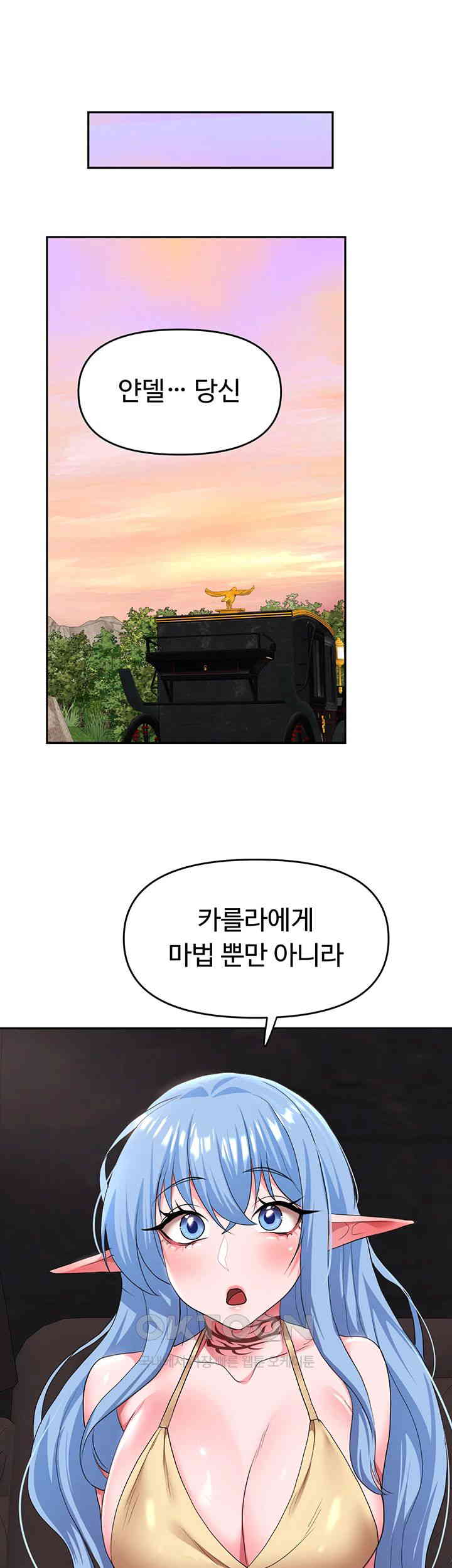 For Sale: Fallen Lady, Never Used Raw Chapter 30 Page 42
