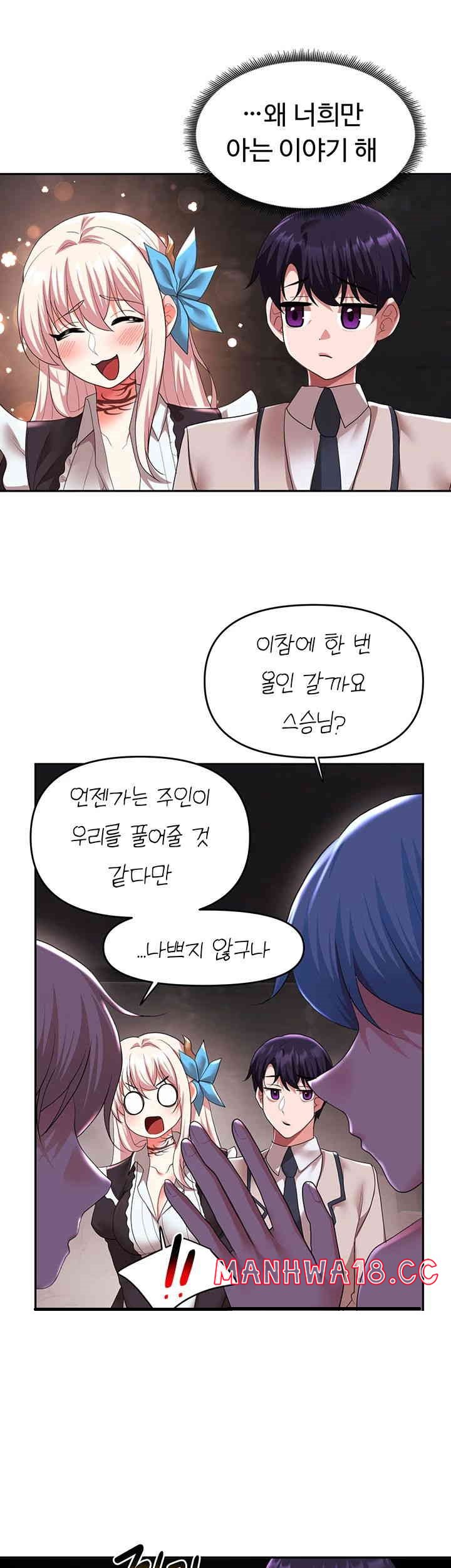 For Sale: Fallen Lady, Never Used Raw Chapter 30 Page 45