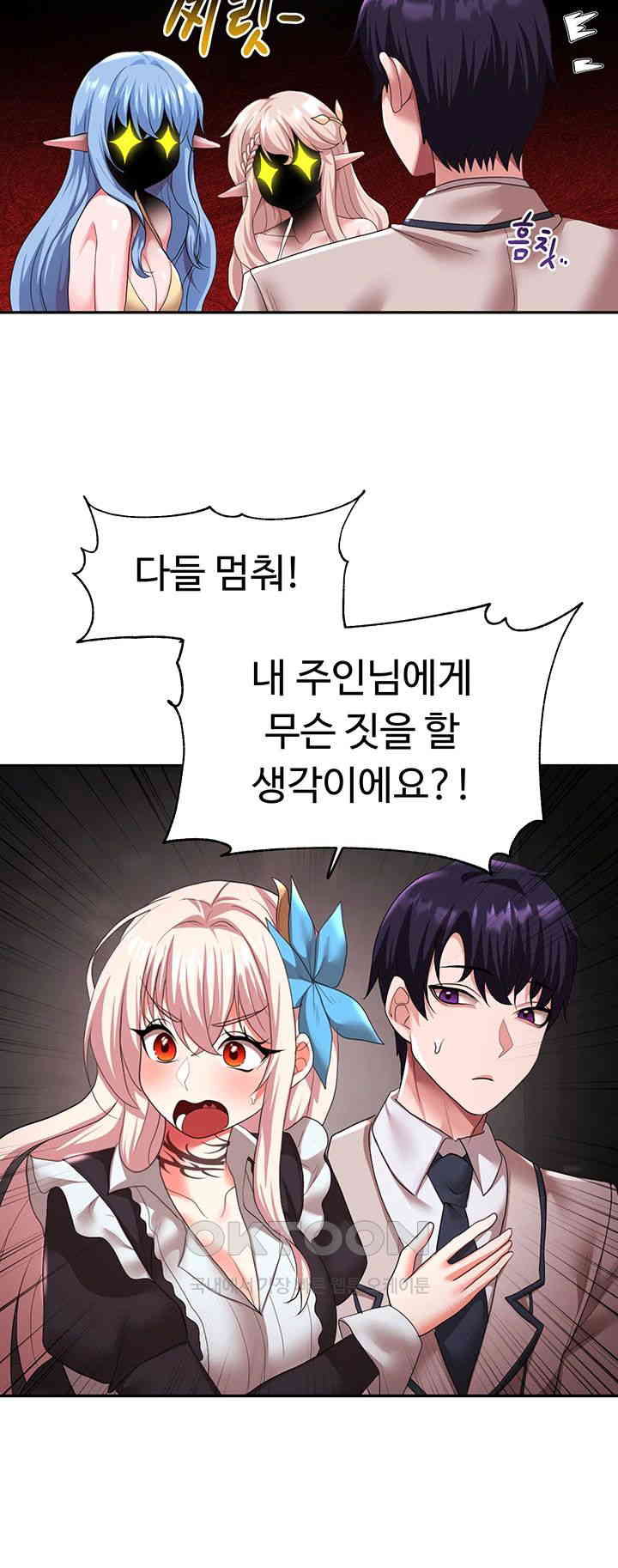 For Sale: Fallen Lady, Never Used Raw Chapter 30 Page 46