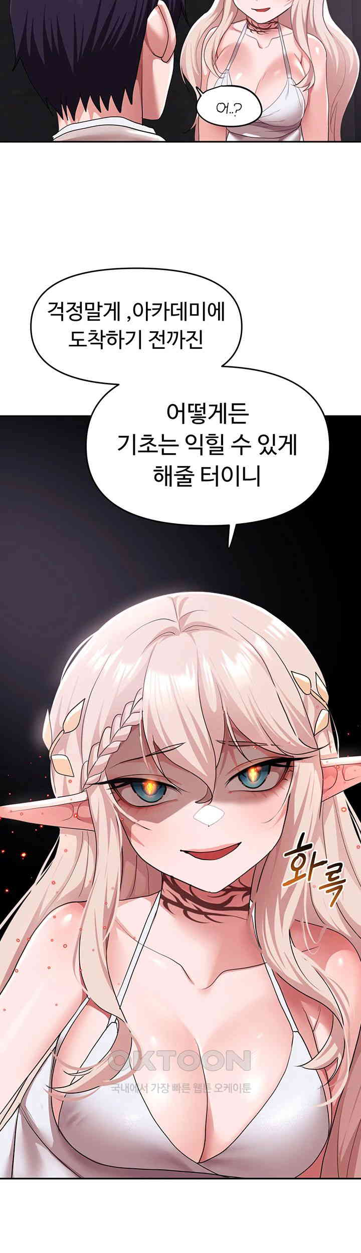 For Sale: Fallen Lady, Never Used Raw Chapter 30 Page 48