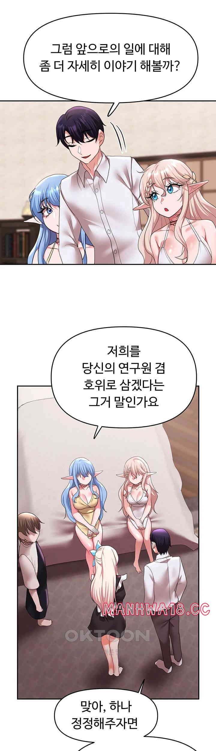 For Sale: Fallen Lady, Never Used Raw Chapter 30 Page 5