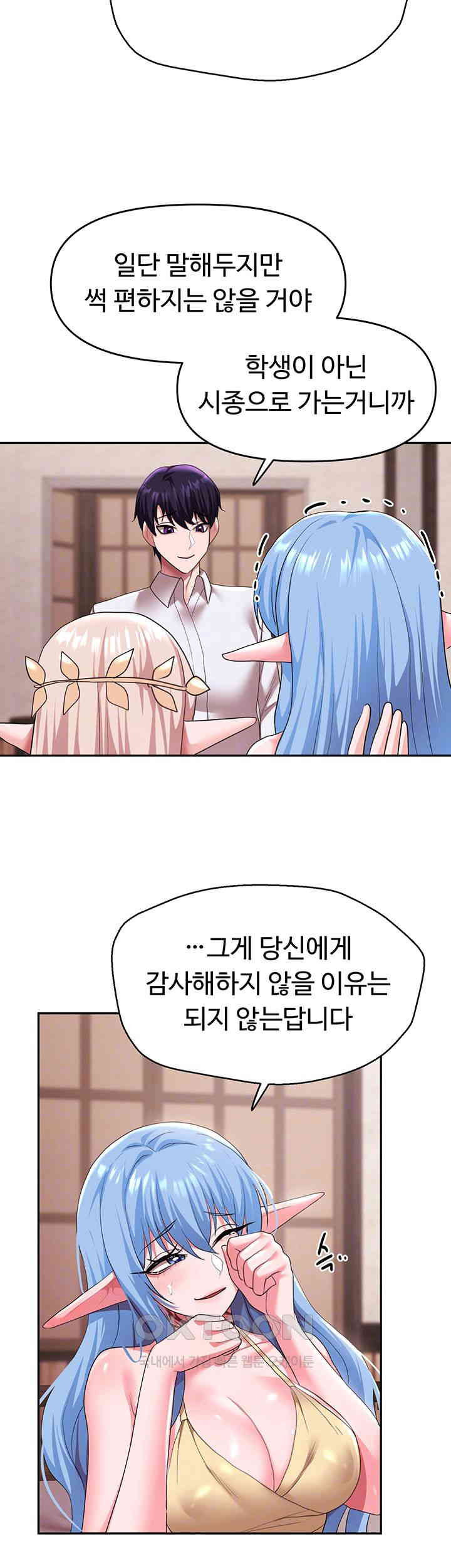 For Sale: Fallen Lady, Never Used Raw Chapter 30 Page 9