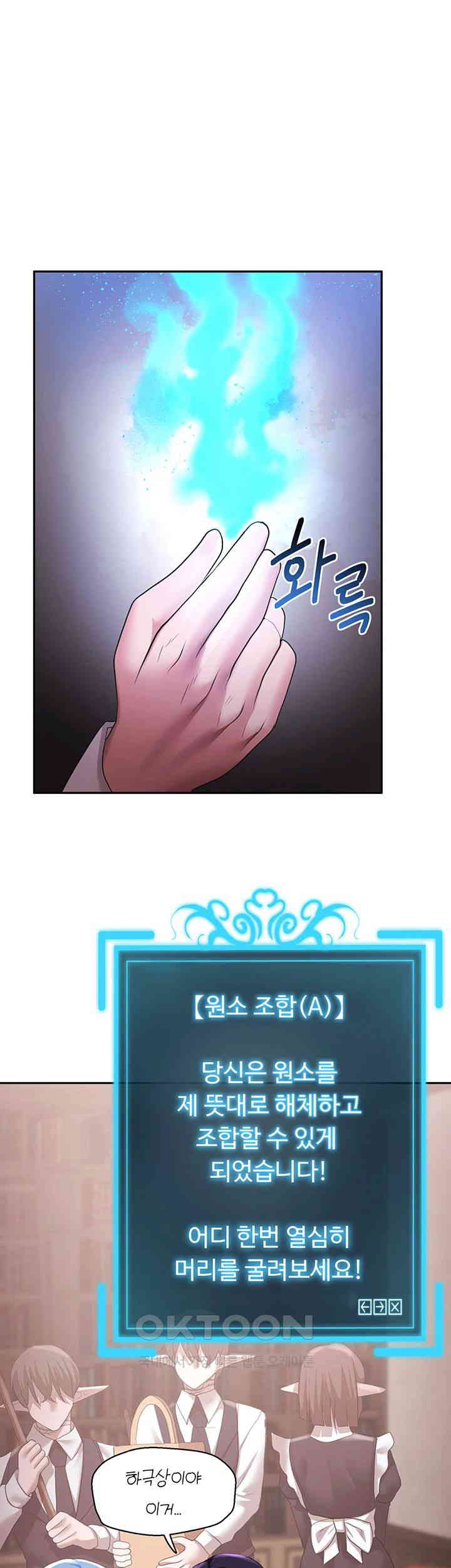 For Sale: Fallen Lady, Never Used Raw Chapter 31 Page 1