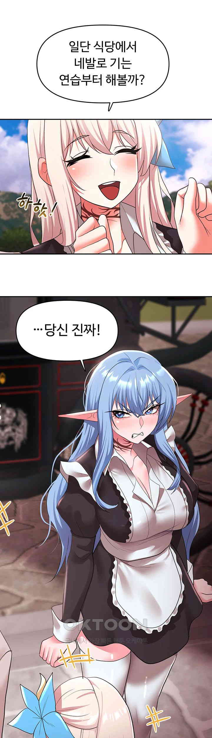 For Sale: Fallen Lady, Never Used Raw Chapter 31 Page 10
