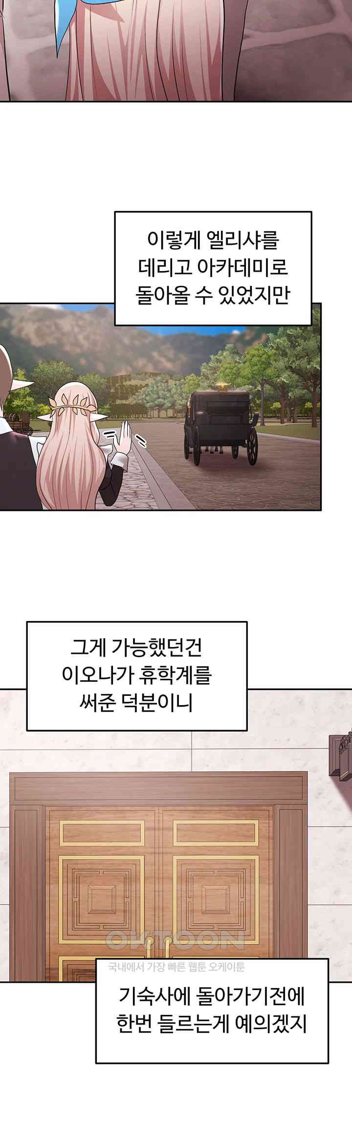 For Sale: Fallen Lady, Never Used Raw Chapter 31 Page 11
