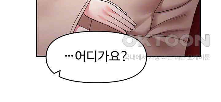 For Sale: Fallen Lady, Never Used Raw Chapter 31 Page 14