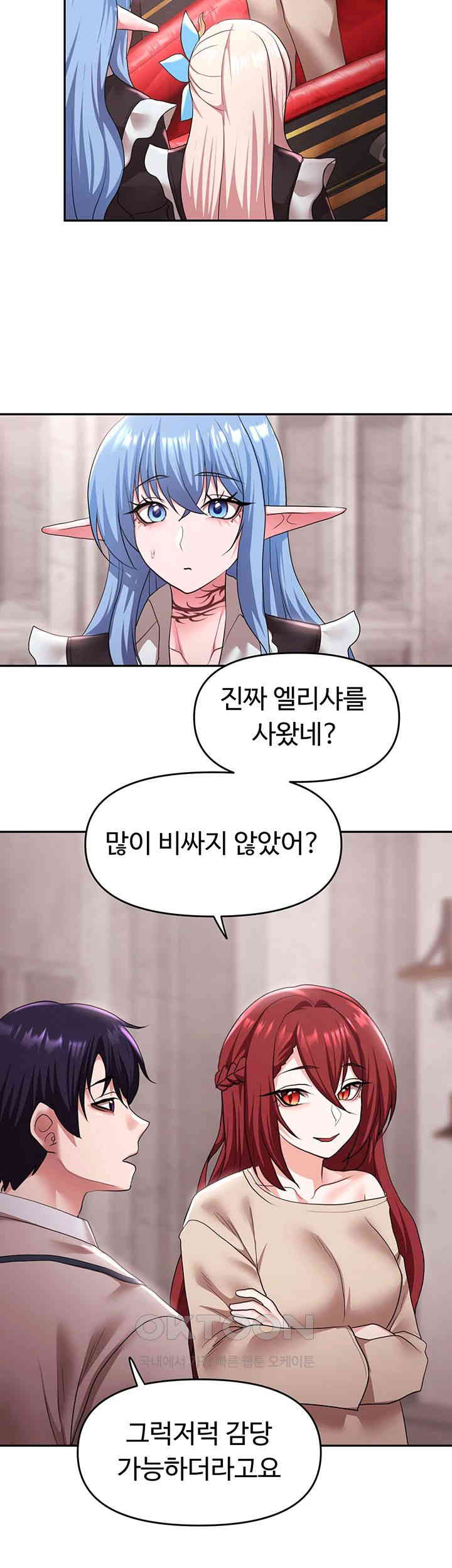 For Sale: Fallen Lady, Never Used Raw Chapter 31 Page 16