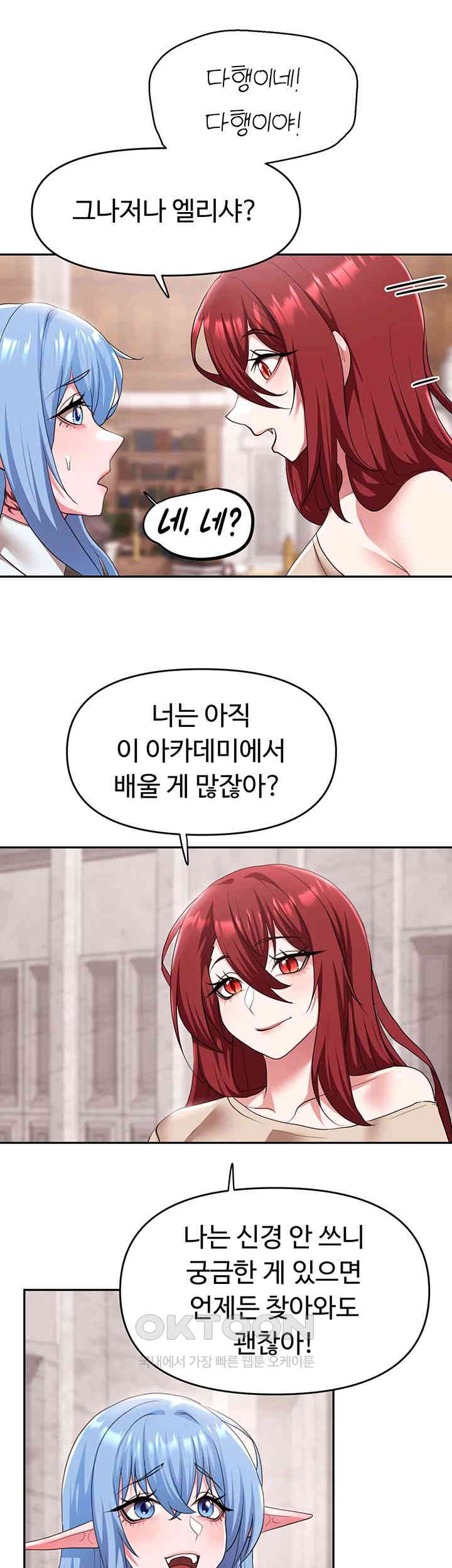 For Sale: Fallen Lady, Never Used Raw Chapter 31 Page 18