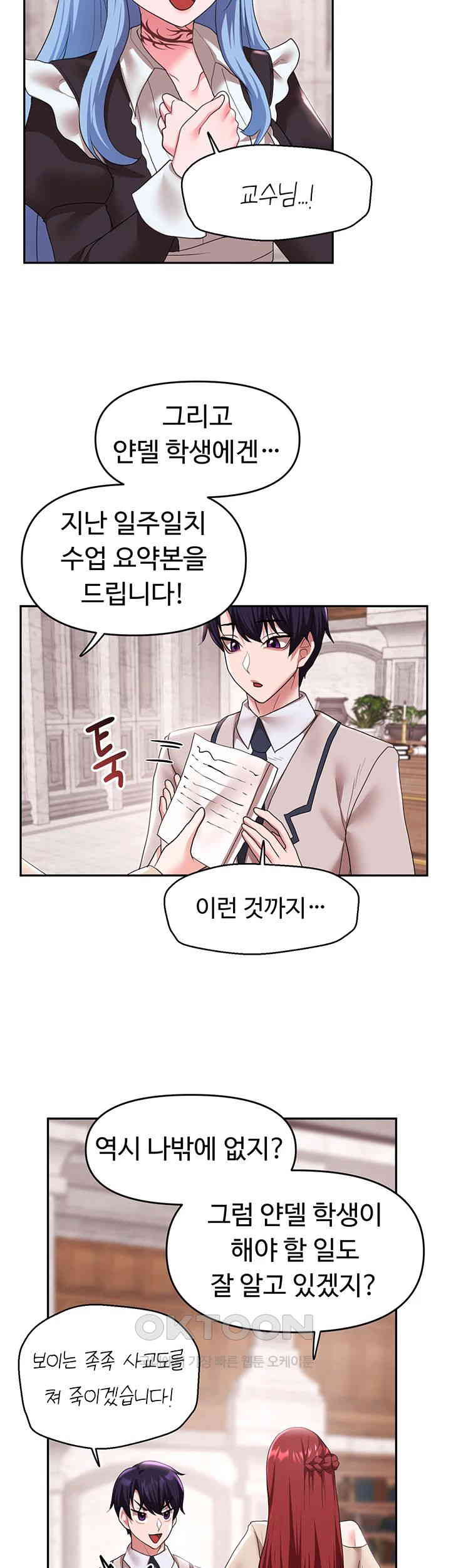 For Sale: Fallen Lady, Never Used Raw Chapter 31 Page 19