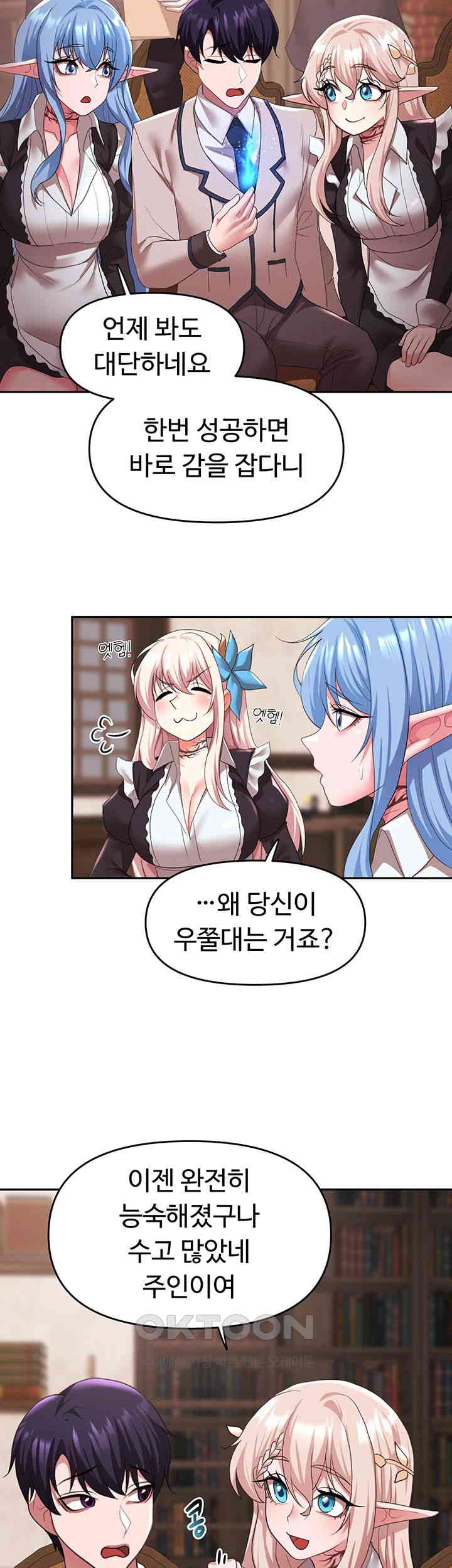 For Sale: Fallen Lady, Never Used Raw Chapter 31 Page 2