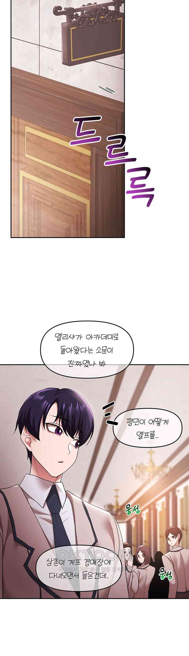 For Sale: Fallen Lady, Never Used Raw Chapter 31 Page 22