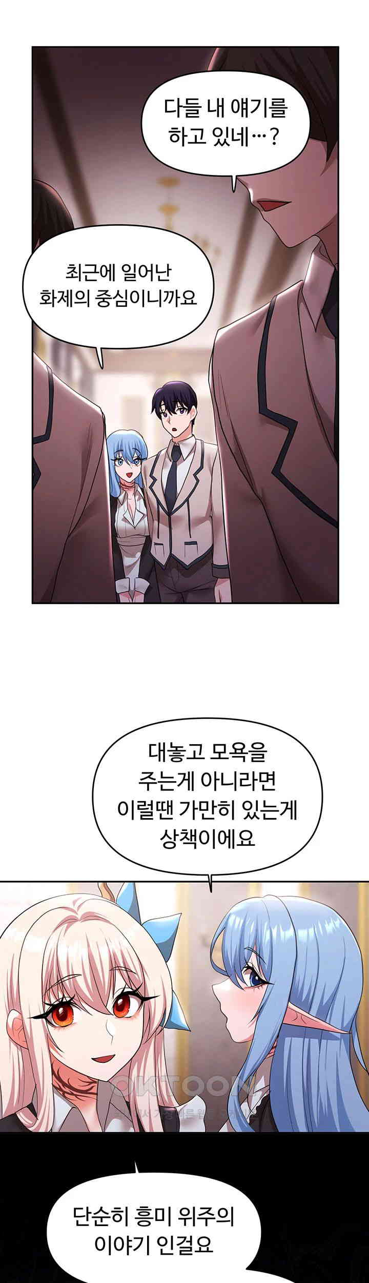 For Sale: Fallen Lady, Never Used Raw Chapter 31 Page 24