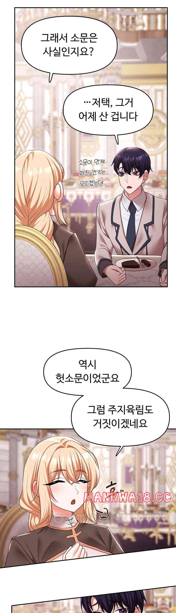 For Sale: Fallen Lady, Never Used Raw Chapter 31 Page 29
