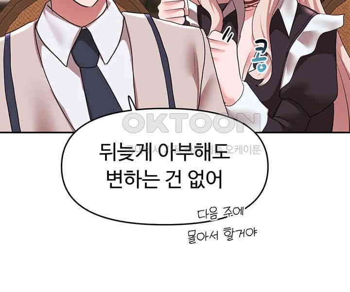 For Sale: Fallen Lady, Never Used Raw Chapter 31 Page 3