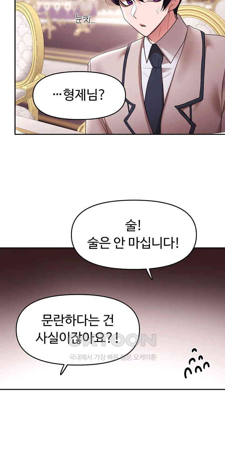 For Sale: Fallen Lady, Never Used Raw Chapter 31 Page 30