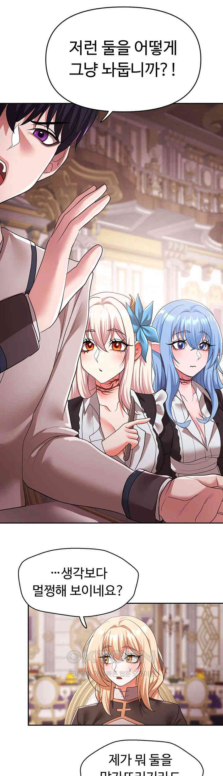 For Sale: Fallen Lady, Never Used Raw Chapter 31 Page 31