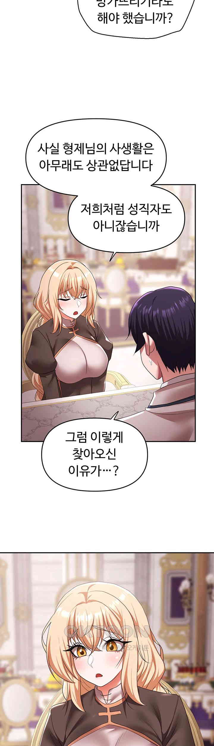 For Sale: Fallen Lady, Never Used Raw Chapter 31 Page 32