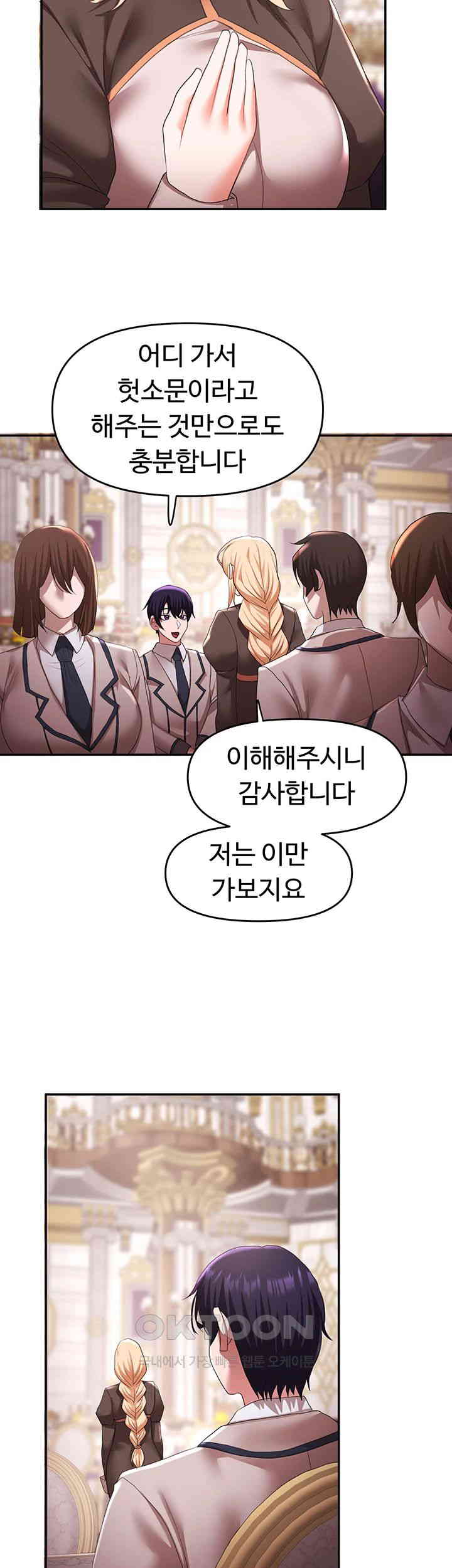 For Sale: Fallen Lady, Never Used Raw Chapter 31 Page 38
