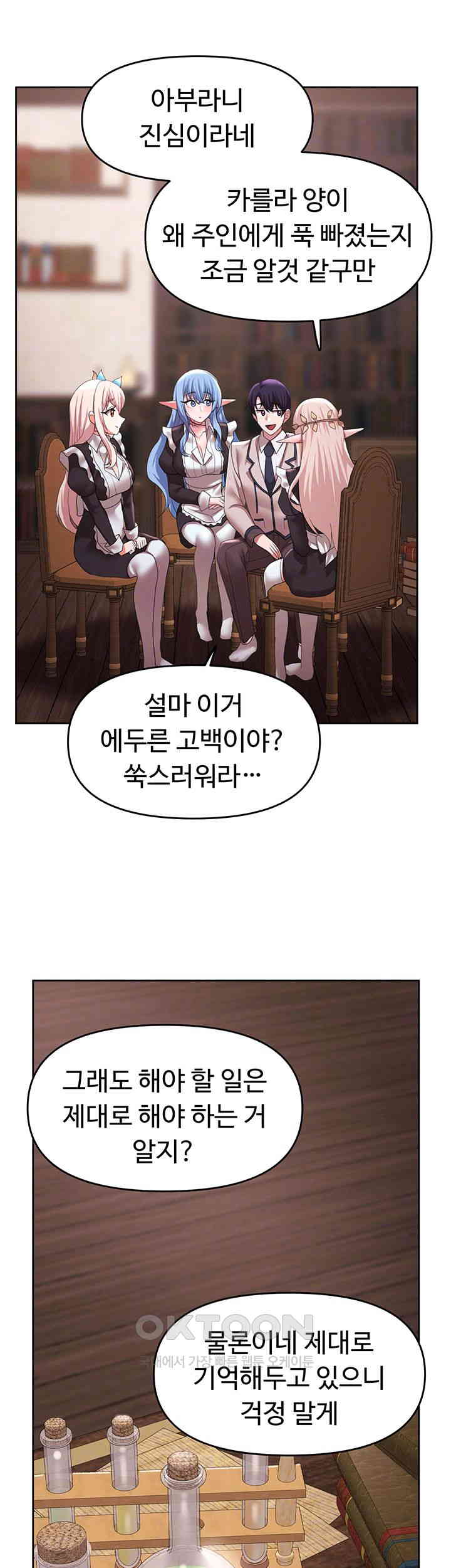 For Sale: Fallen Lady, Never Used Raw Chapter 31 Page 4