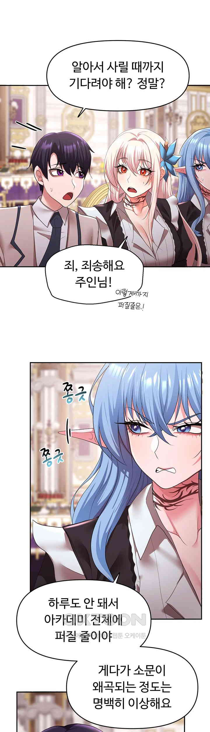 For Sale: Fallen Lady, Never Used Raw Chapter 31 Page 40