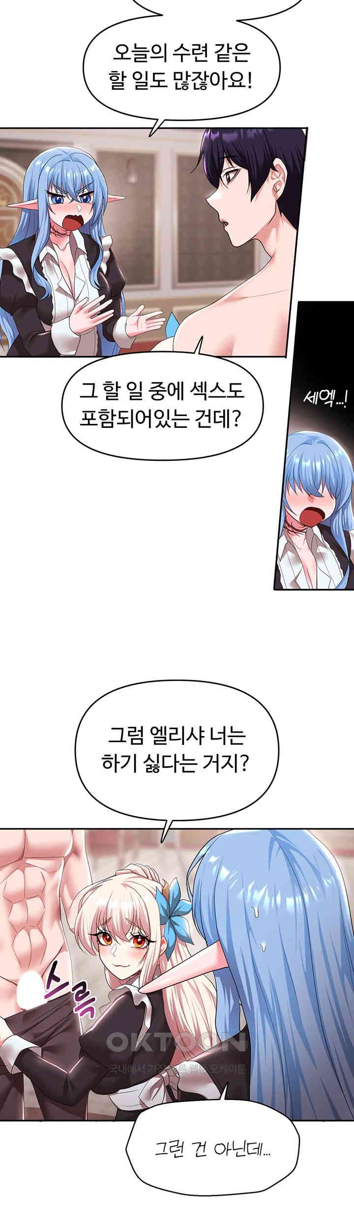 For Sale: Fallen Lady, Never Used Raw Chapter 31 Page 44