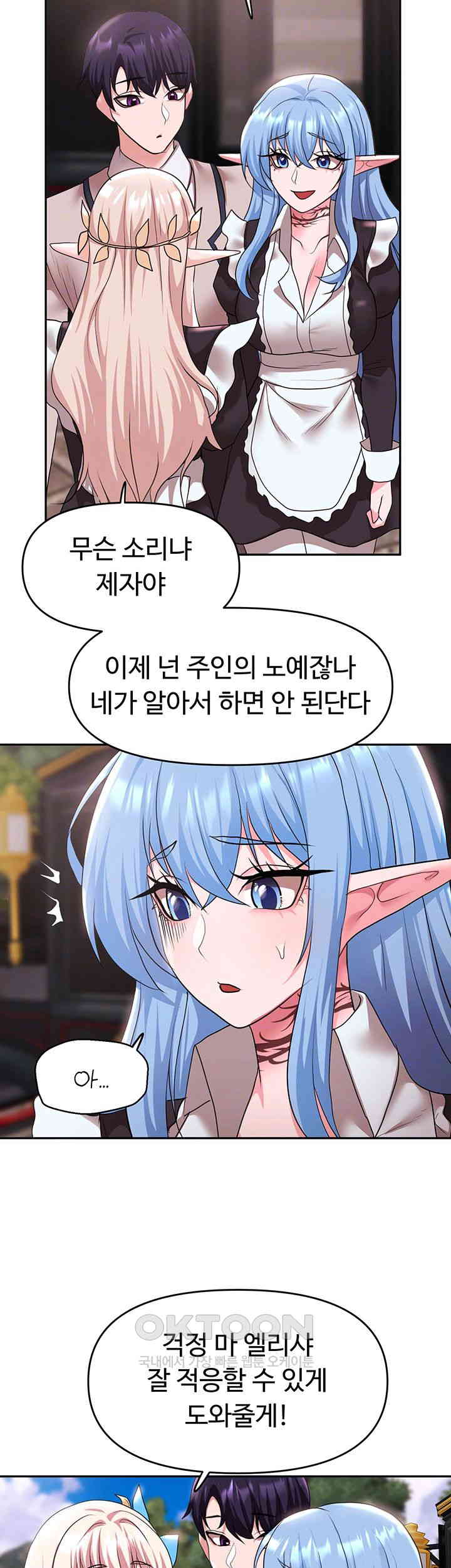 For Sale: Fallen Lady, Never Used Raw Chapter 31 Page 8