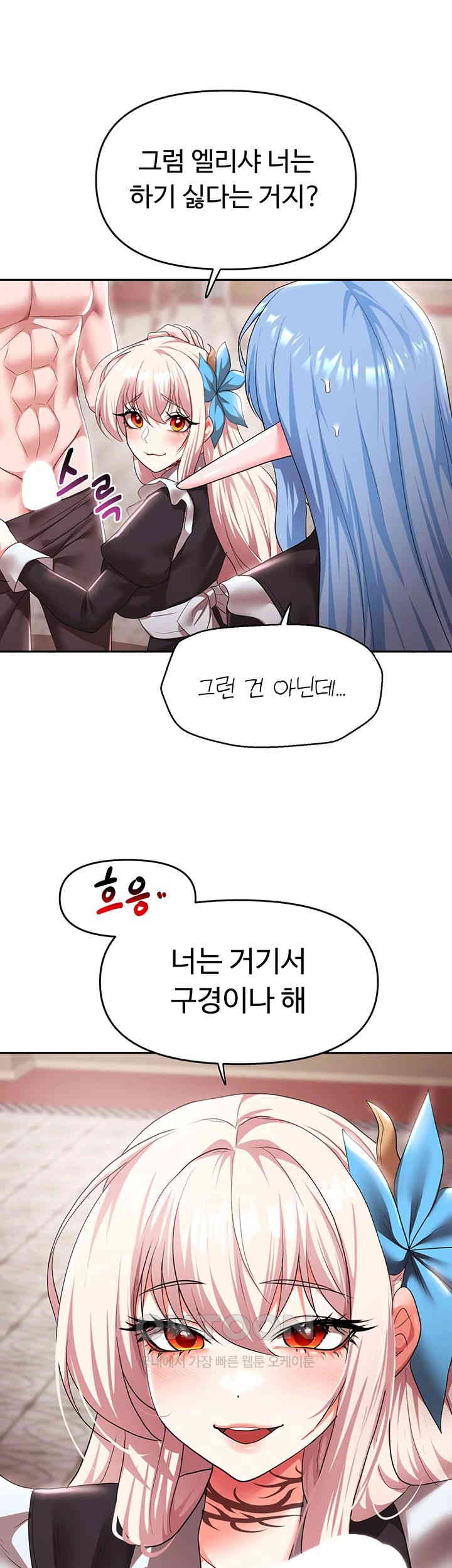 For Sale: Fallen Lady, Never Used Raw Chapter 32 Page 1