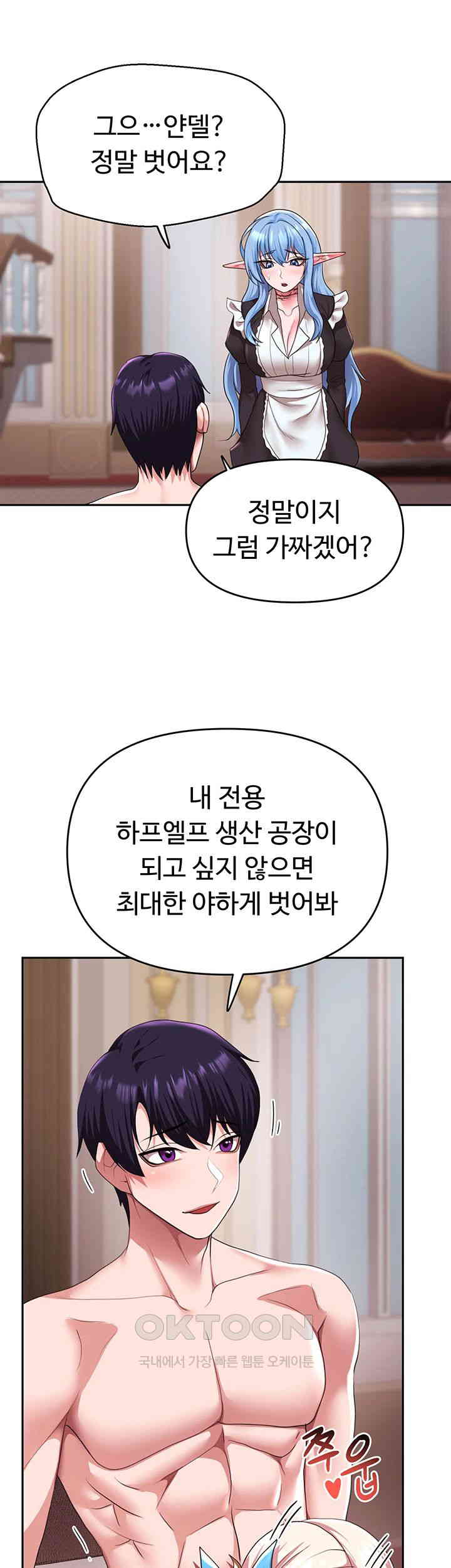 For Sale: Fallen Lady, Never Used Raw Chapter 32 Page 11