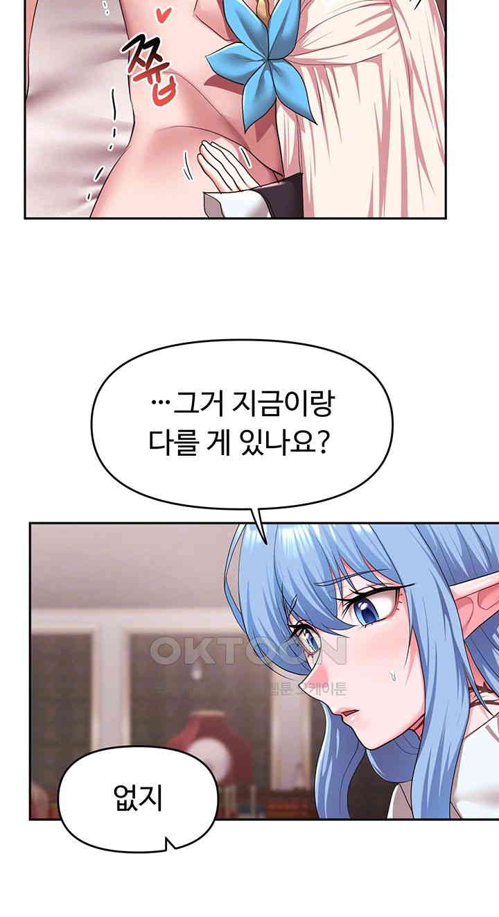 For Sale: Fallen Lady, Never Used Raw Chapter 32 Page 12
