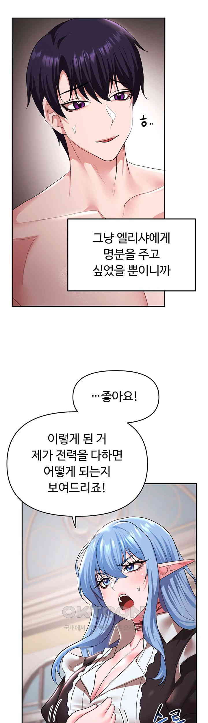 For Sale: Fallen Lady, Never Used Raw Chapter 32 Page 13
