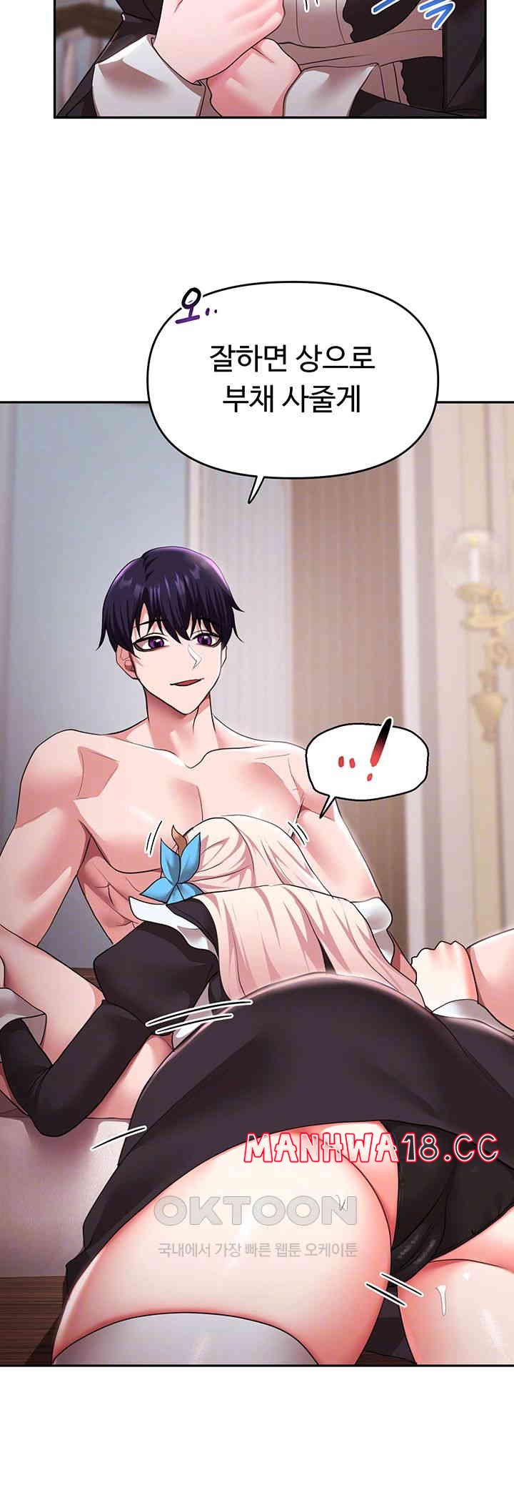 For Sale: Fallen Lady, Never Used Raw Chapter 32 Page 14