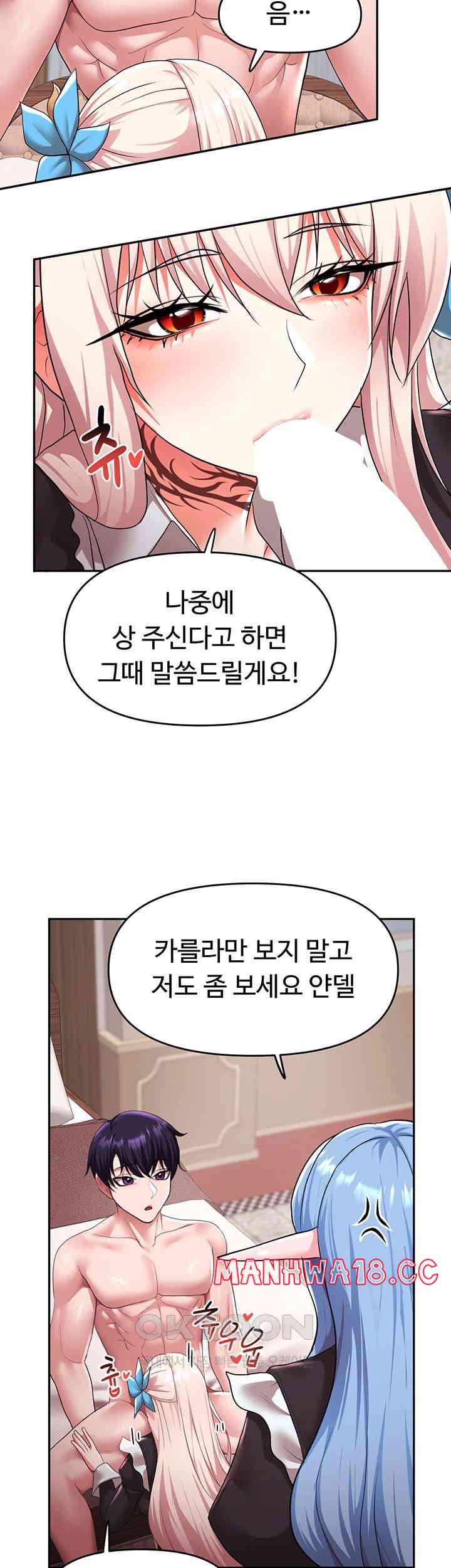 For Sale: Fallen Lady, Never Used Raw Chapter 32 Page 16