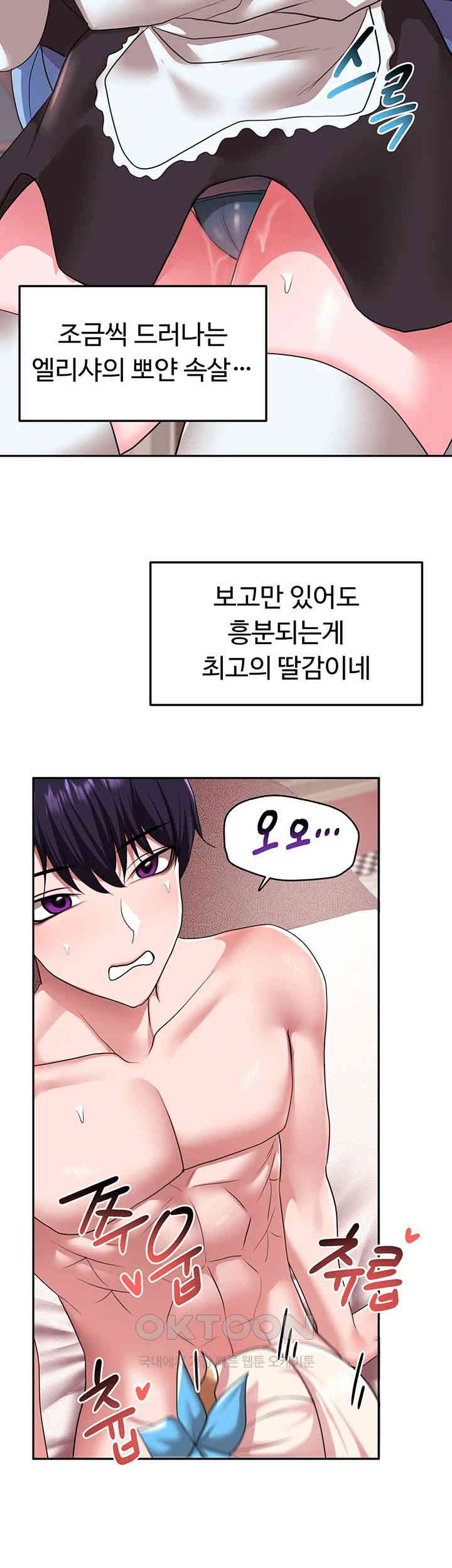 For Sale: Fallen Lady, Never Used Raw Chapter 32 Page 19