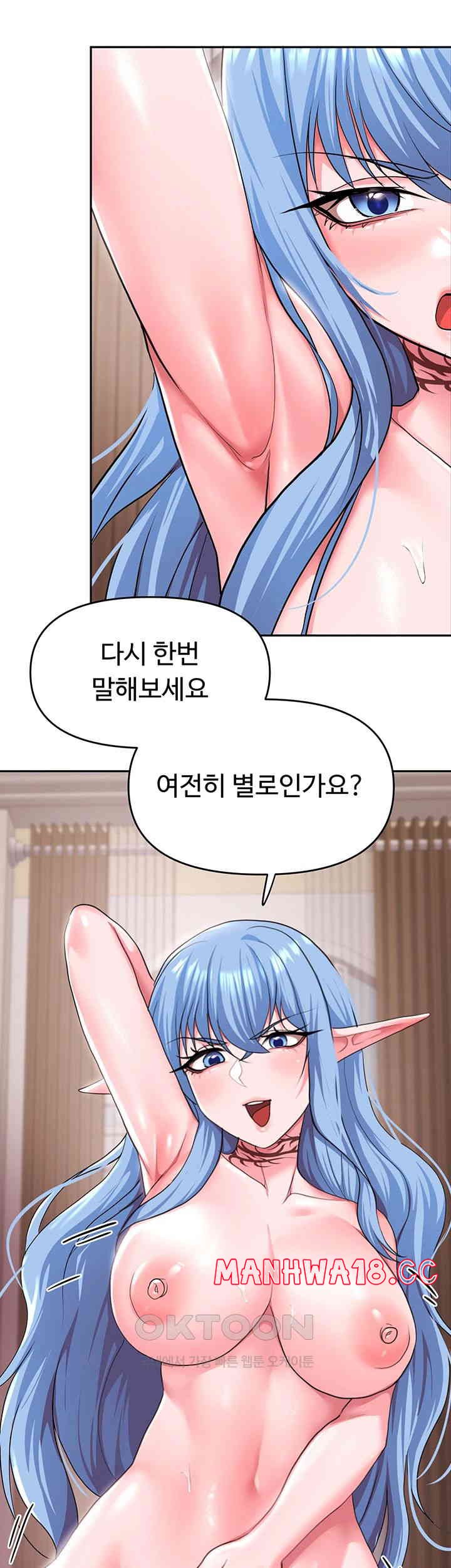 For Sale: Fallen Lady, Never Used Raw Chapter 32 Page 25