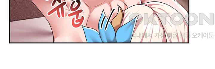 For Sale: Fallen Lady, Never Used Raw Chapter 32 Page 27