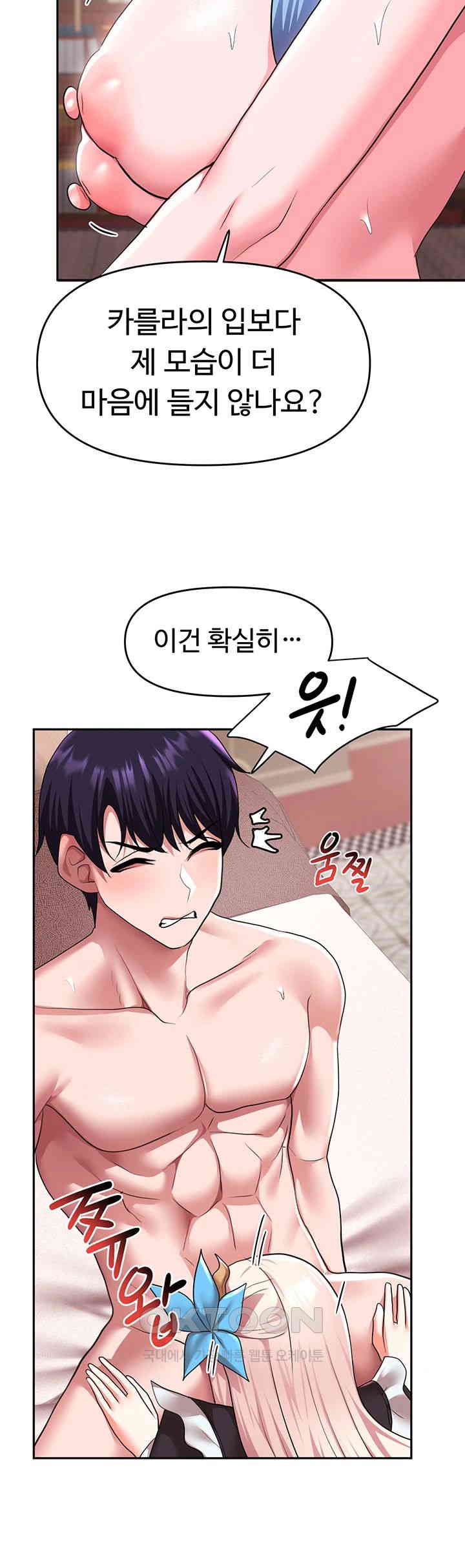 For Sale: Fallen Lady, Never Used Raw Chapter 32 Page 29