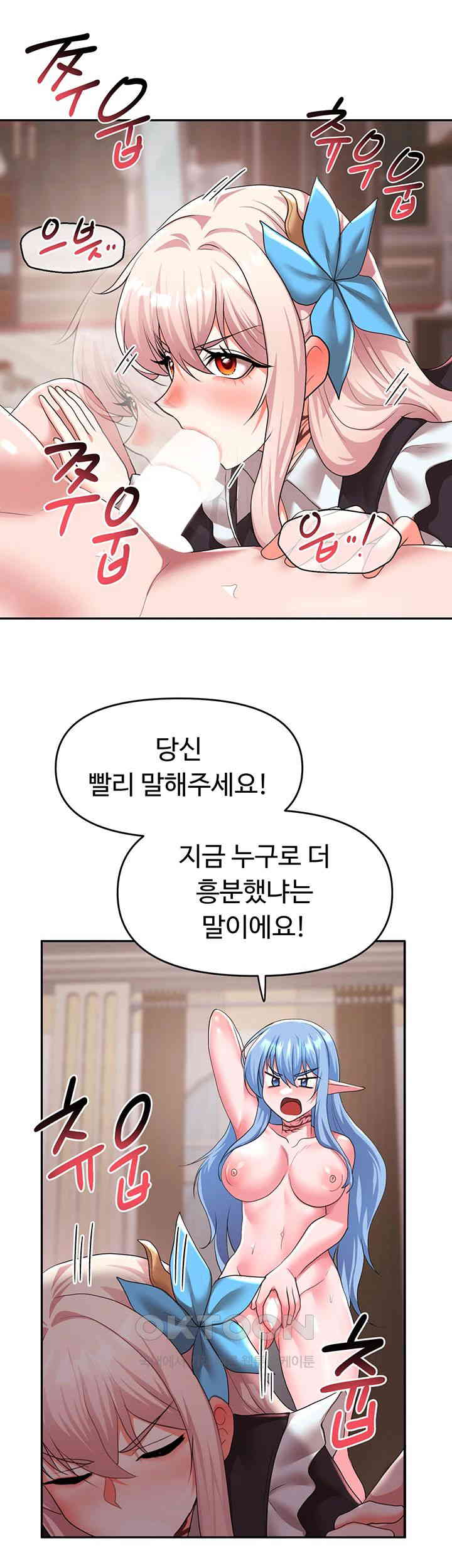 For Sale: Fallen Lady, Never Used Raw Chapter 32 Page 30