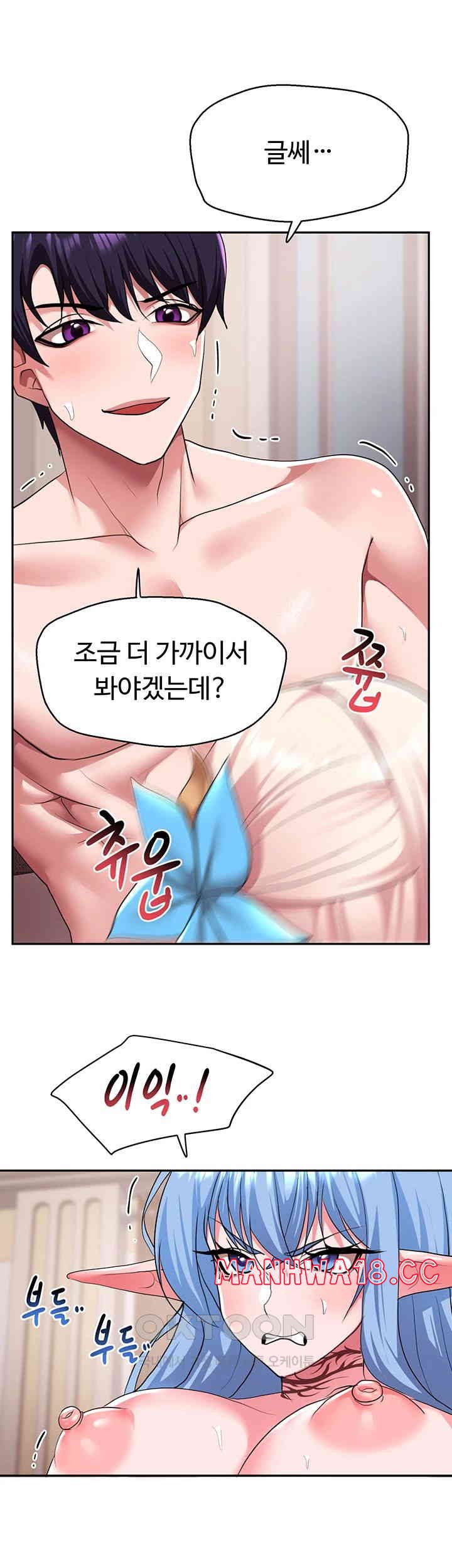 For Sale: Fallen Lady, Never Used Raw Chapter 32 Page 31