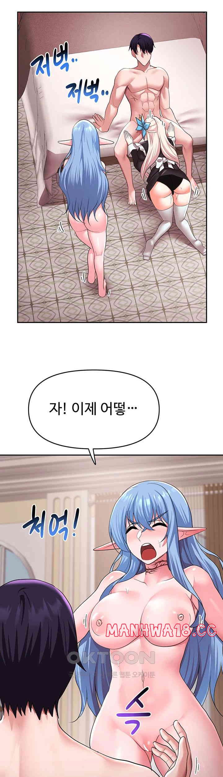 For Sale: Fallen Lady, Never Used Raw Chapter 32 Page 33