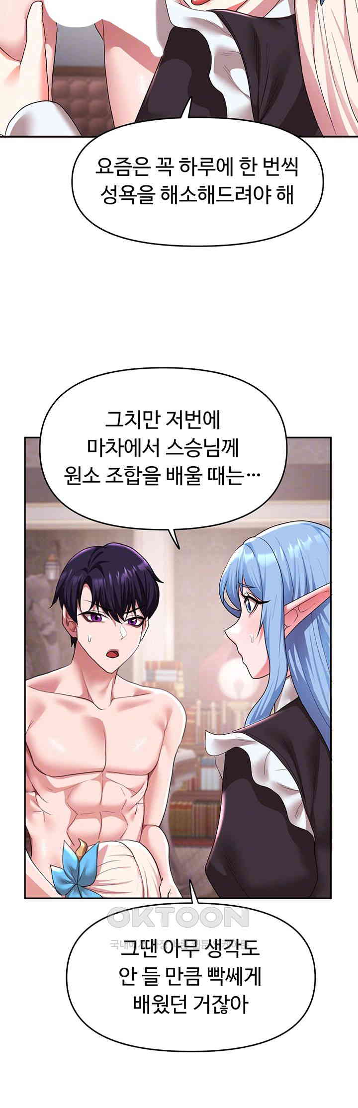 For Sale: Fallen Lady, Never Used Raw Chapter 32 Page 4